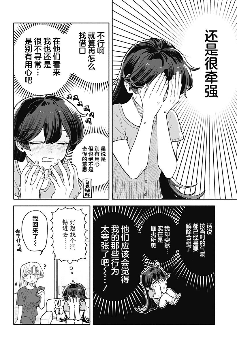 第50话
