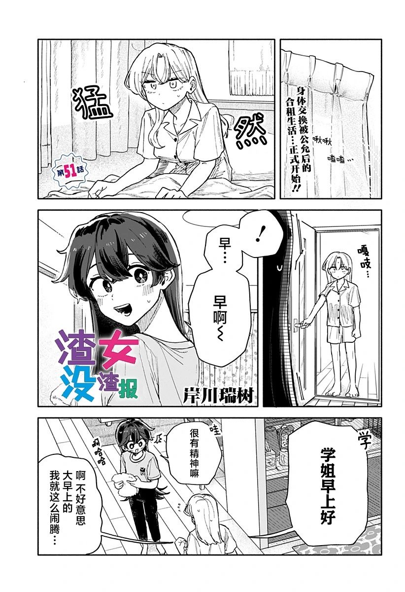 第51话