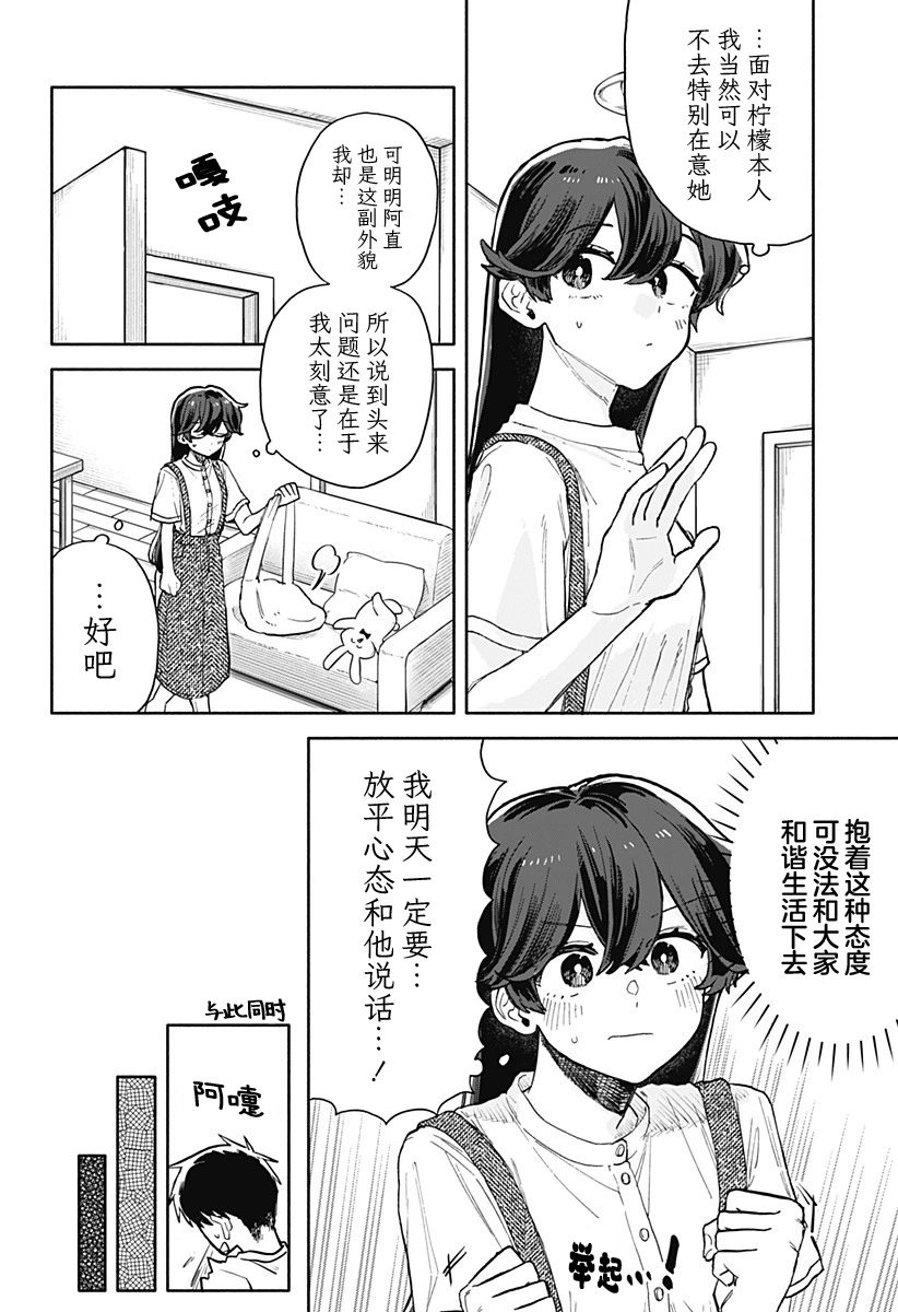 第51话