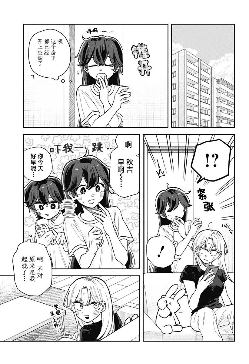 第51话