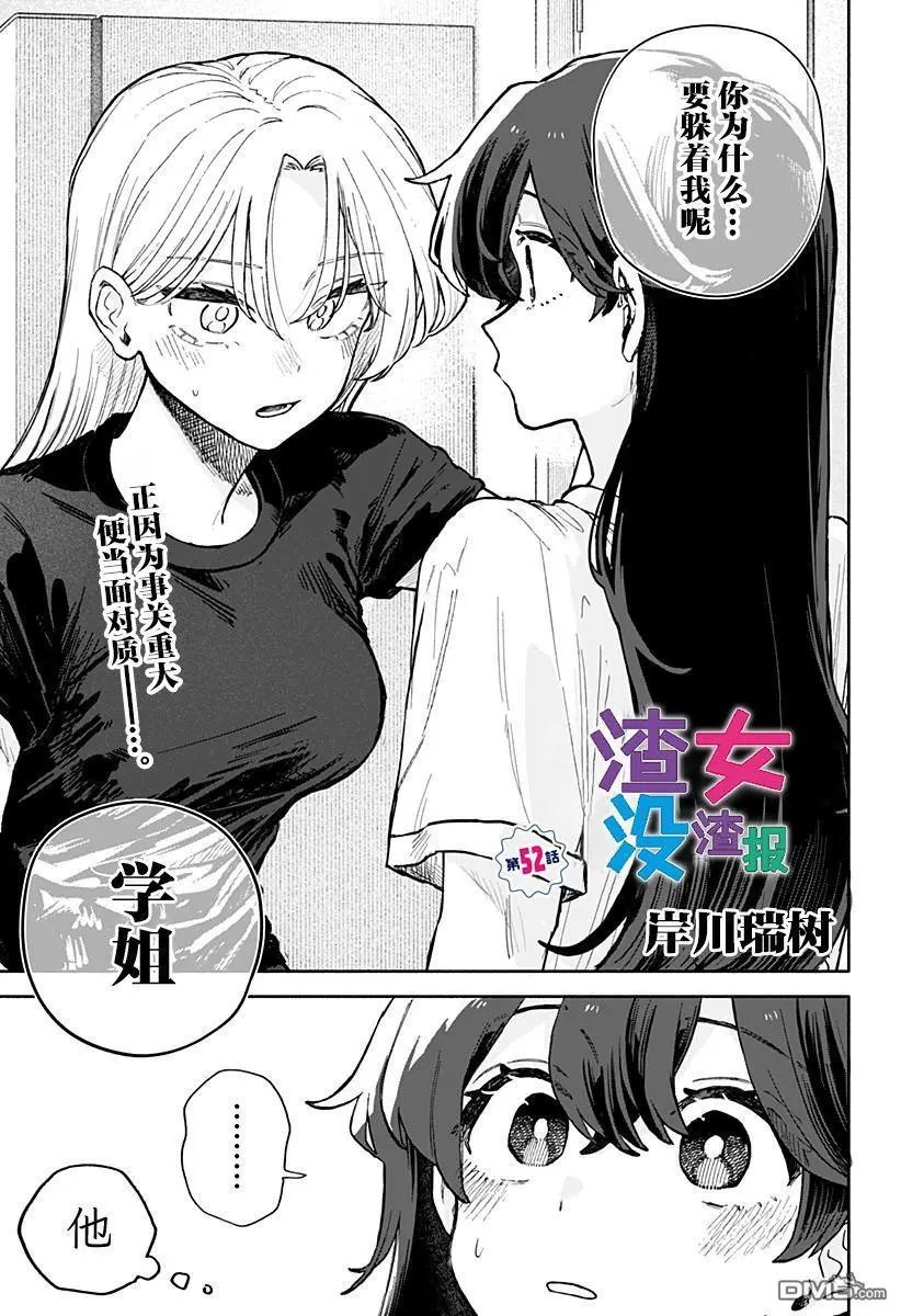 第52话