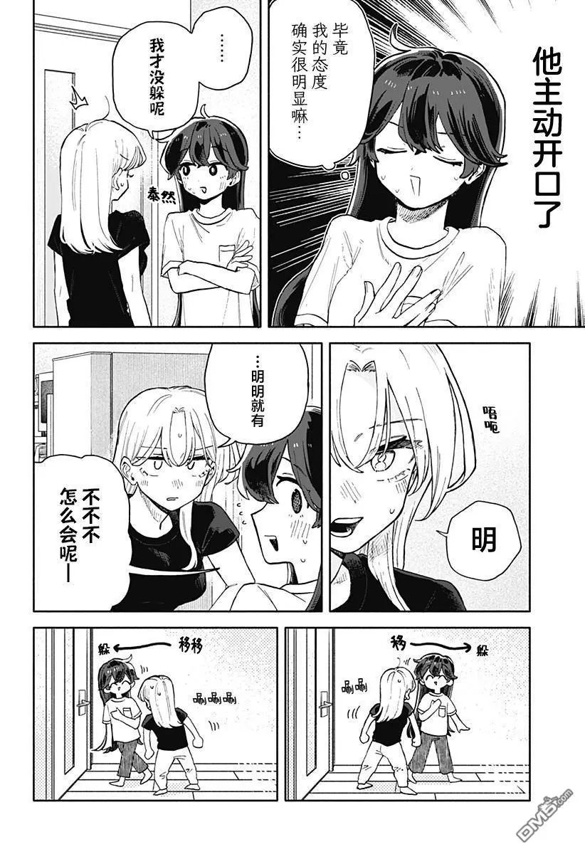 第52话