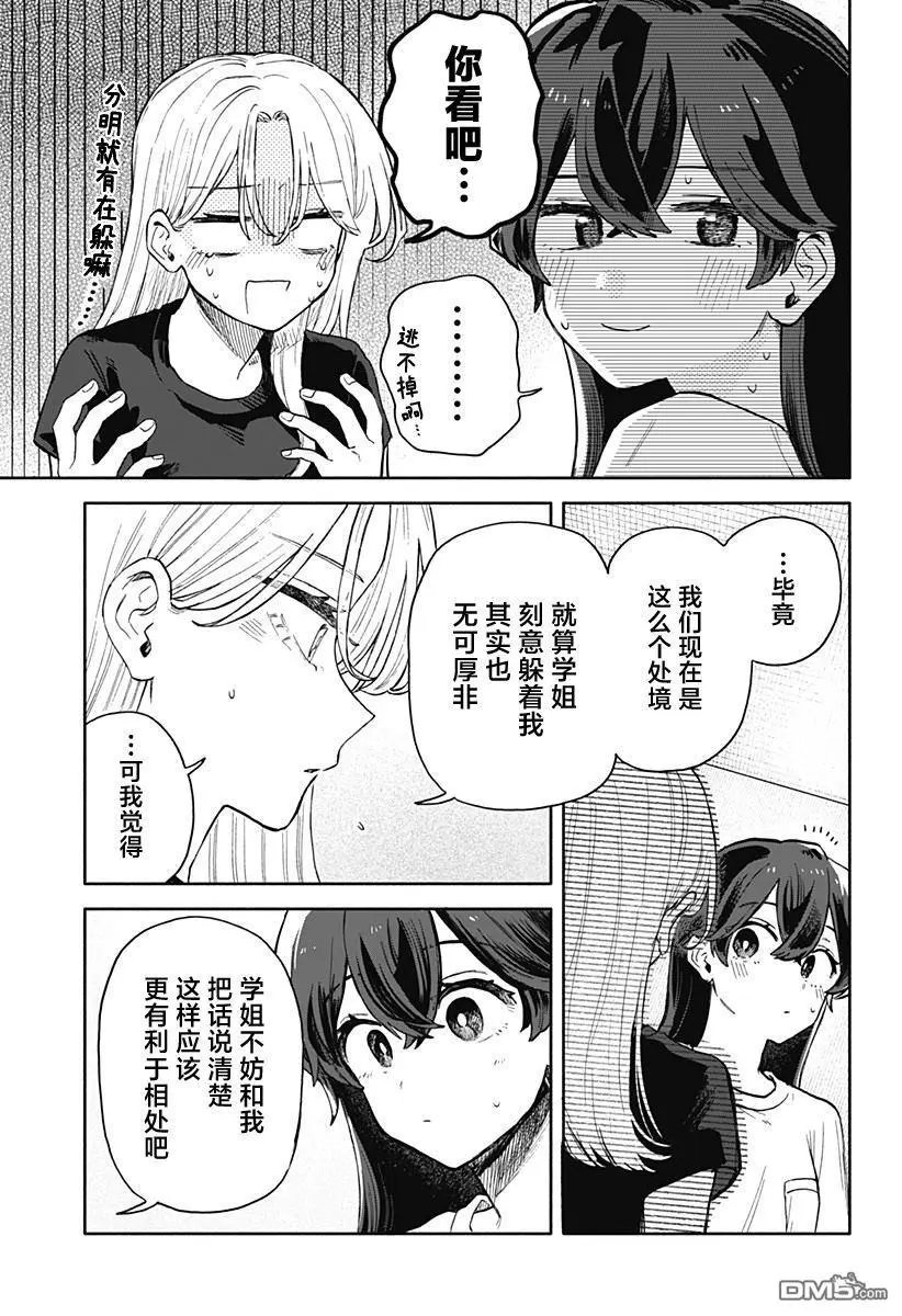 第52话