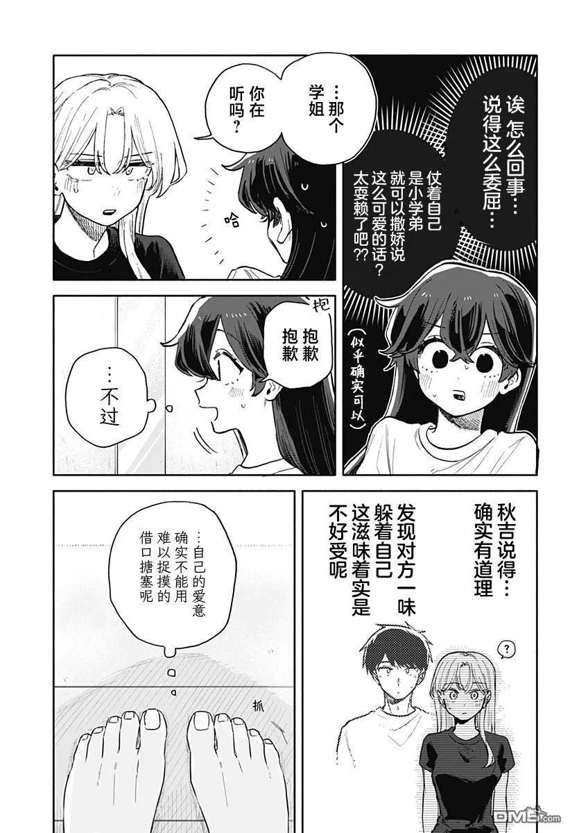 第52话