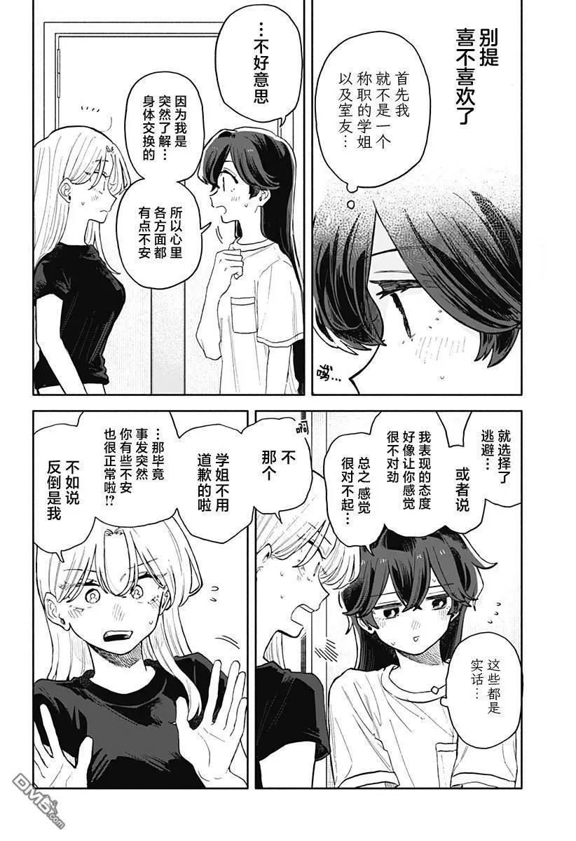 第52话