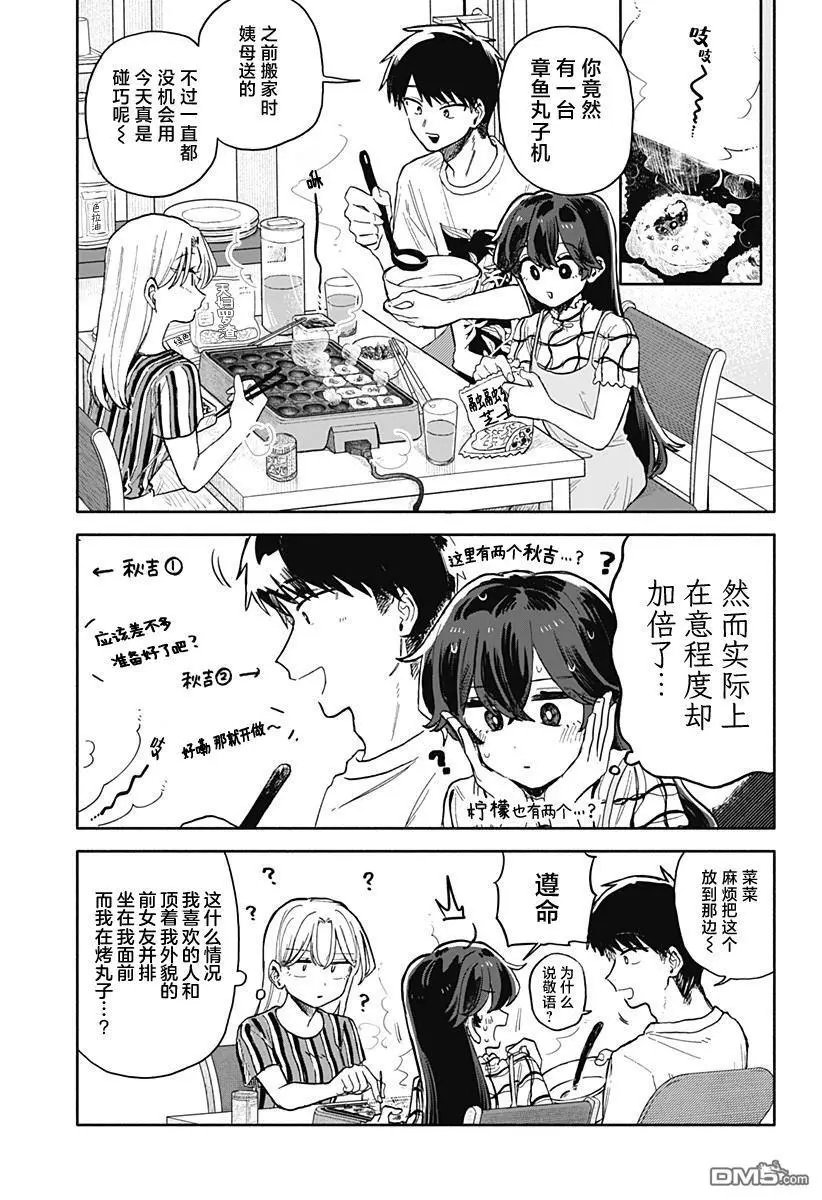 第52话