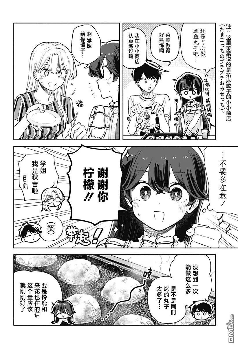 第52话