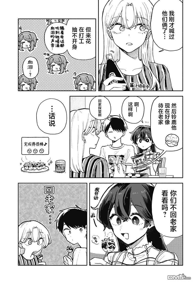 第52话