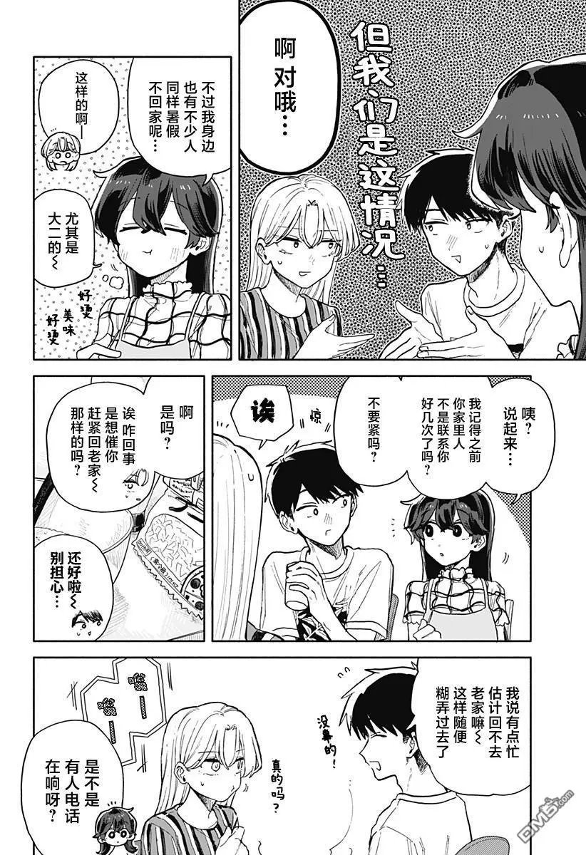 第52话
