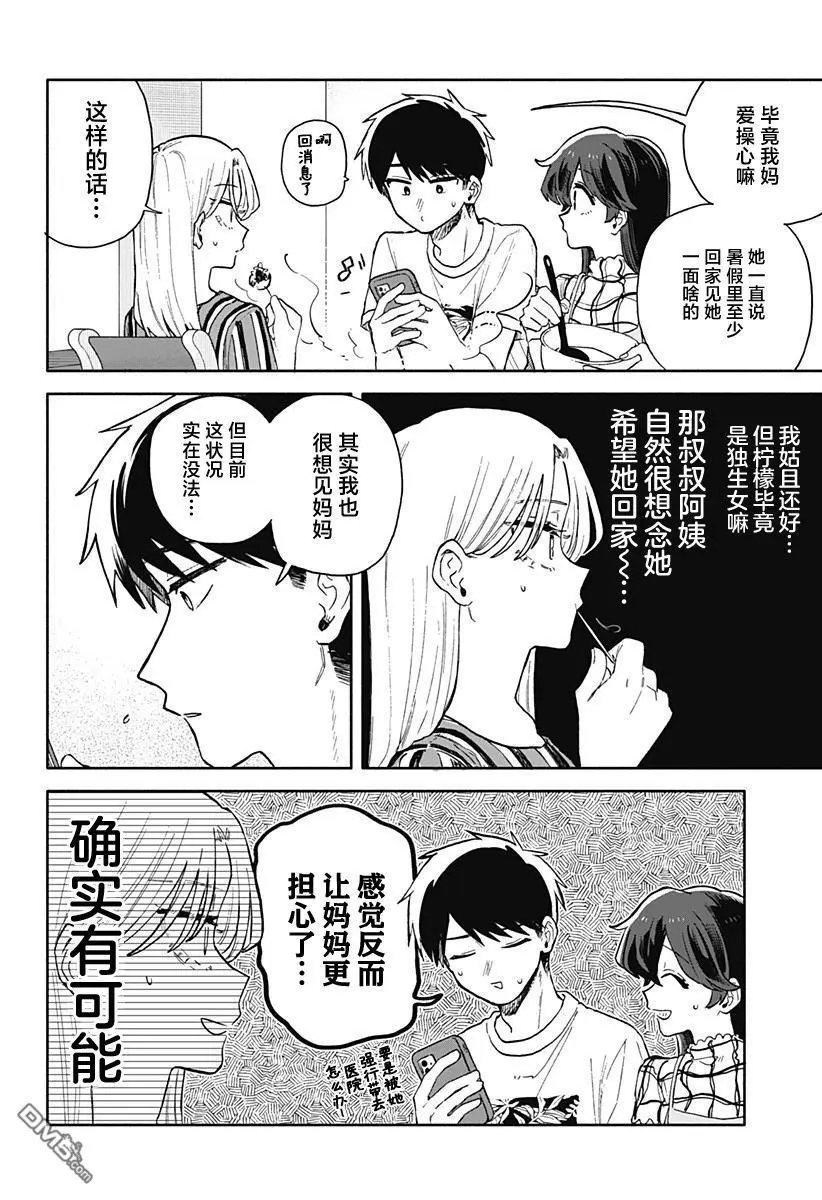 第52话