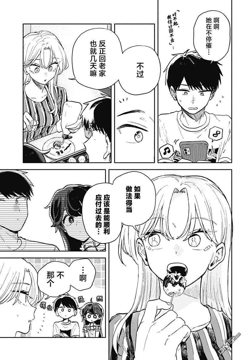 第52话