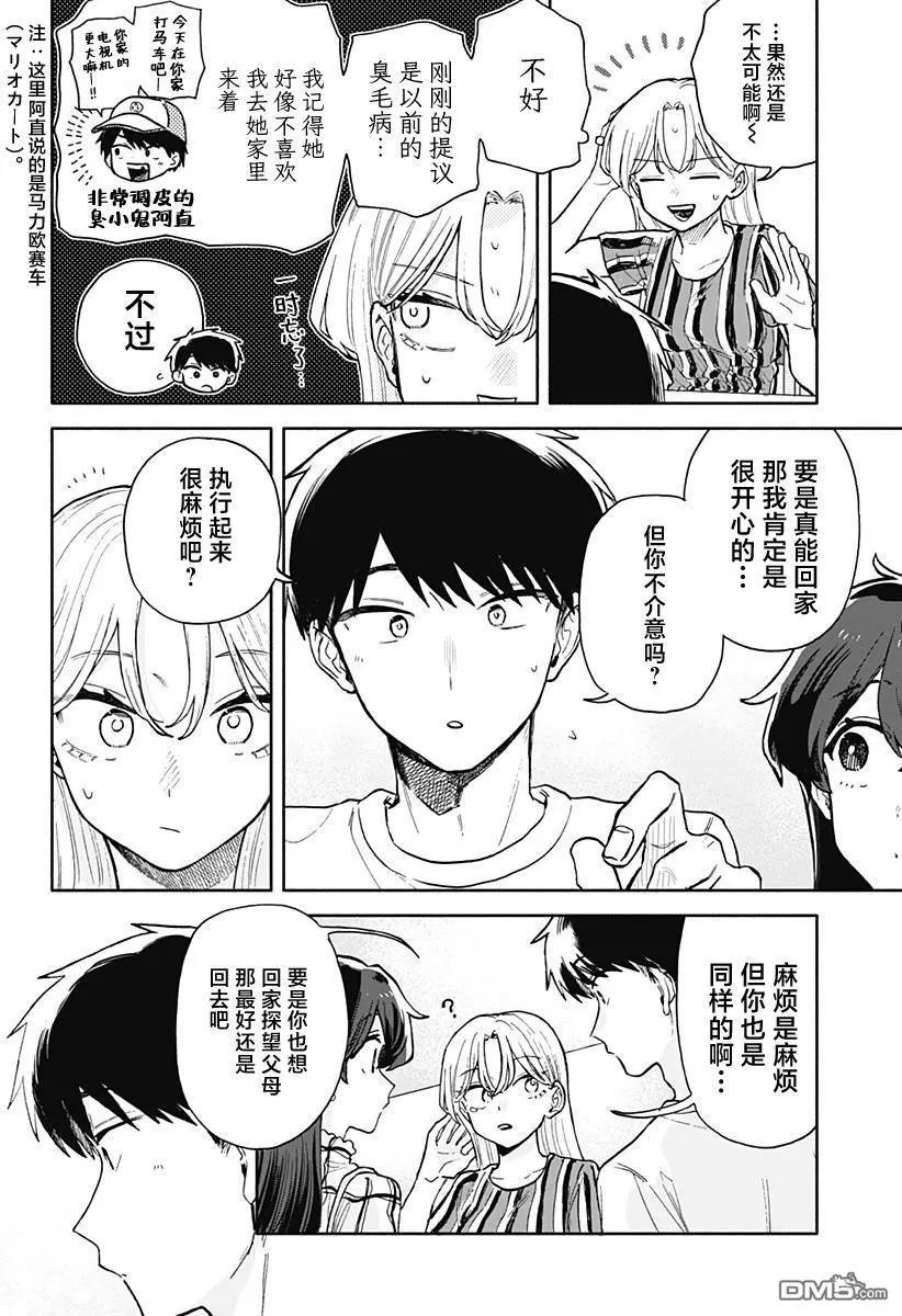 第52话