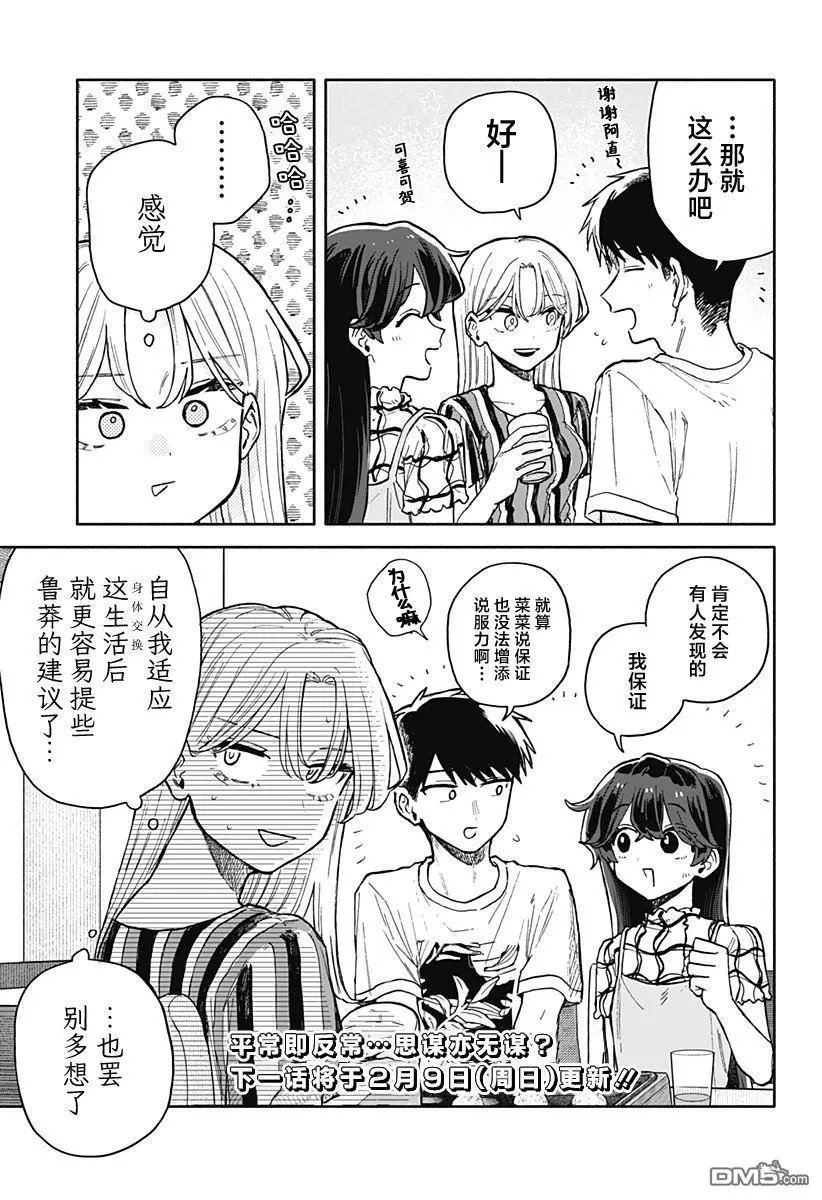 第52话