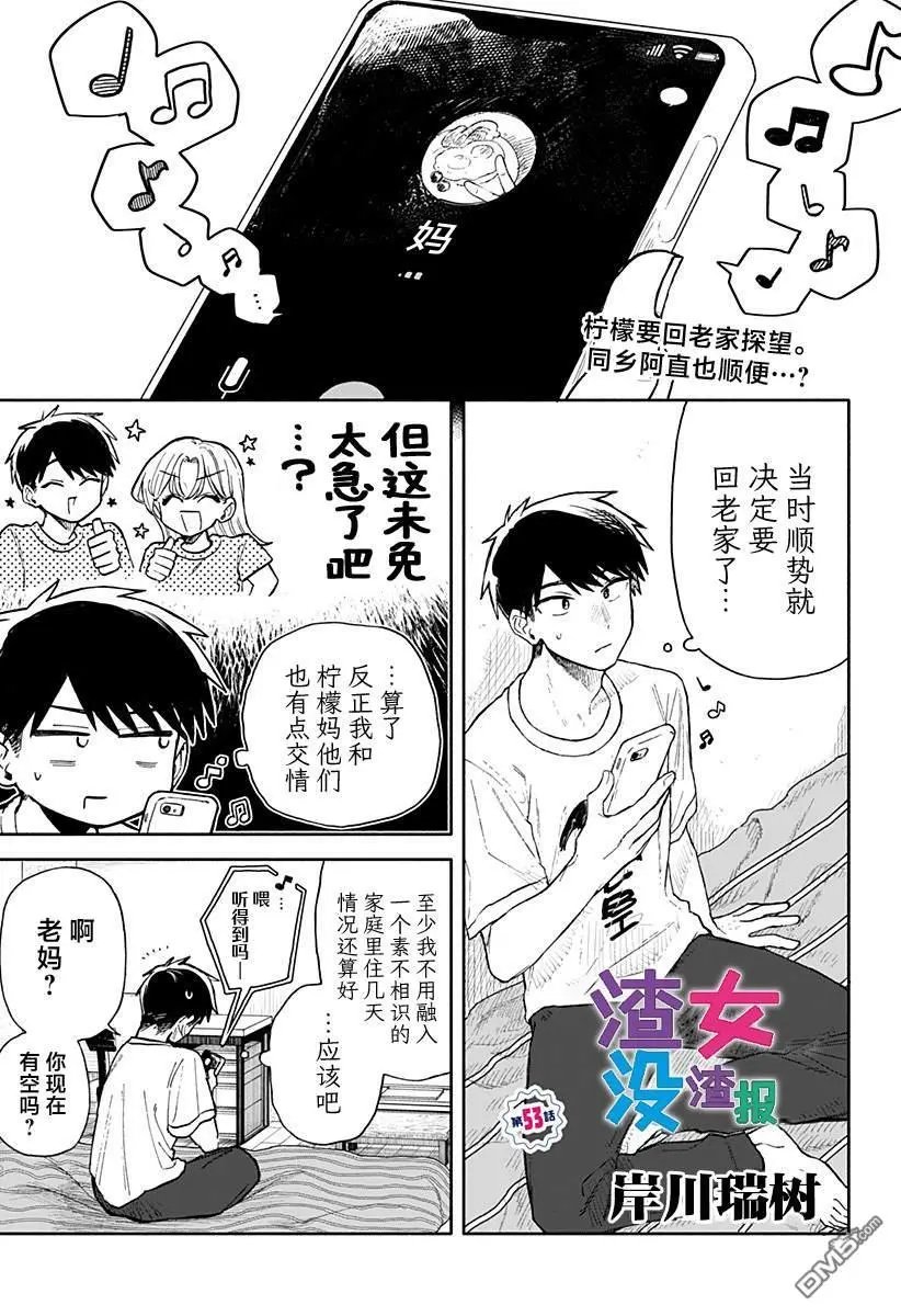 第53话