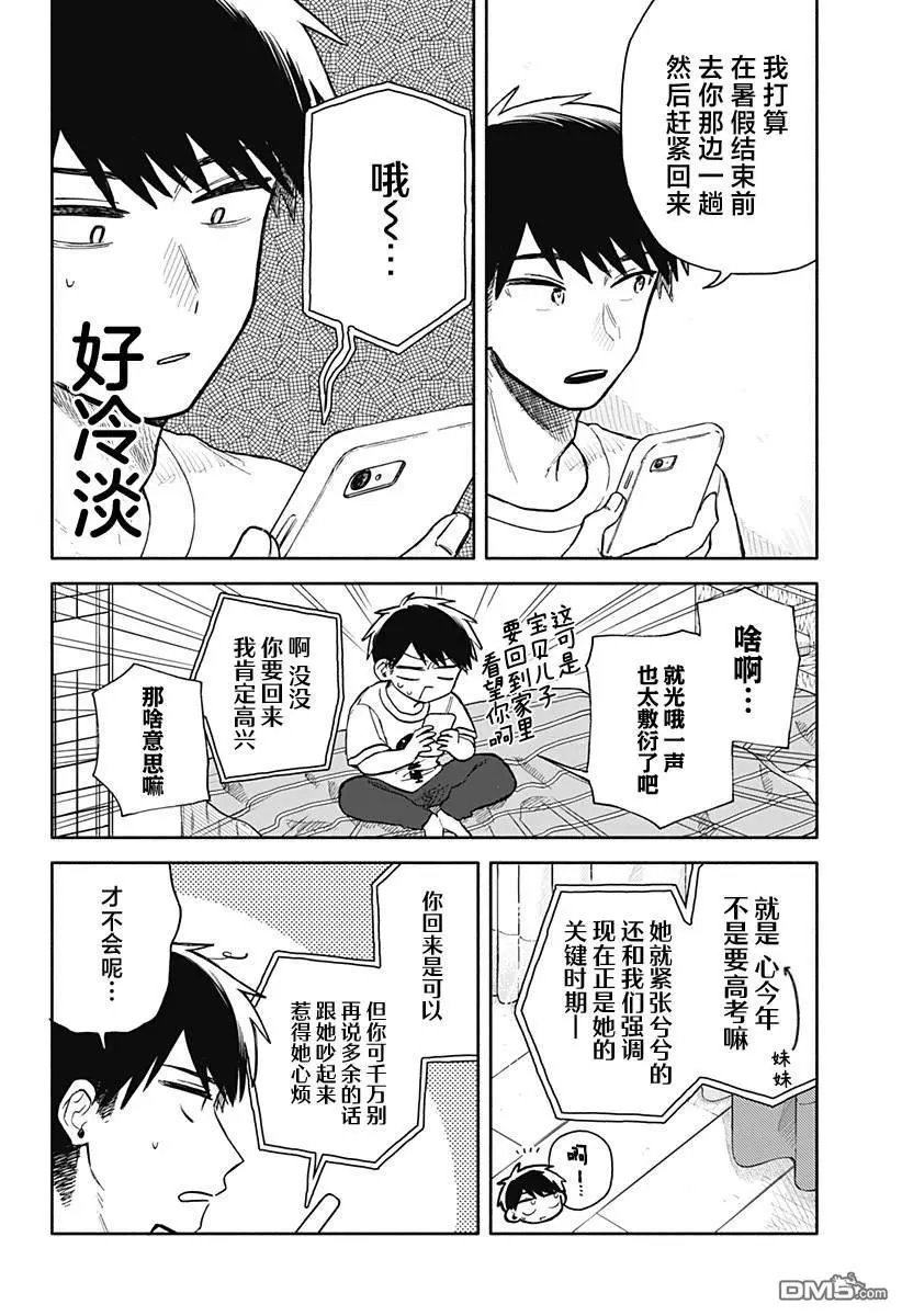 第53话