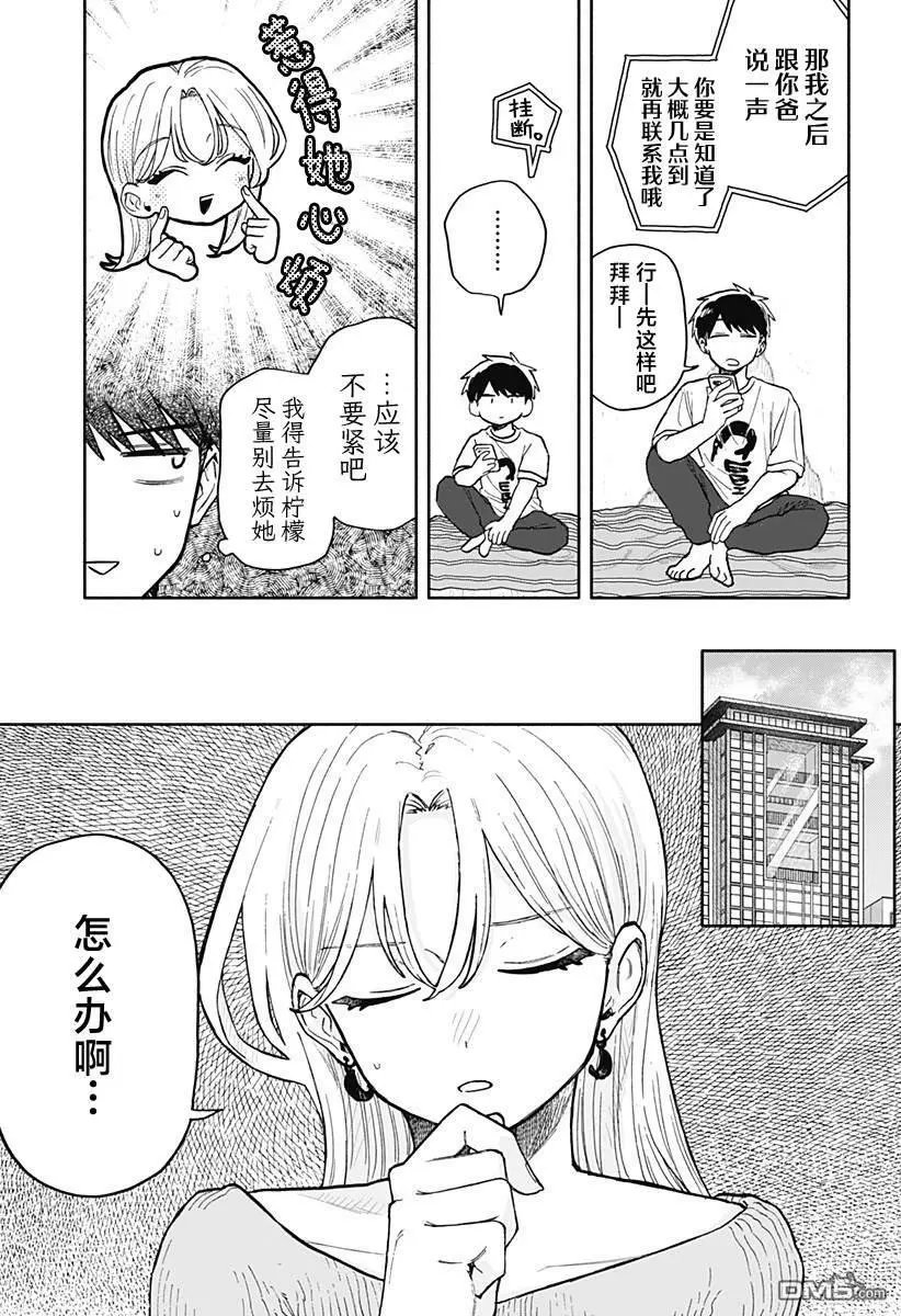 第53话