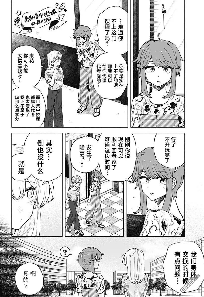 第53话