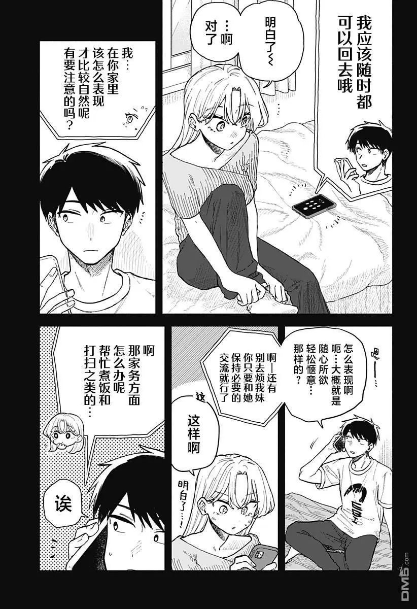 第53话