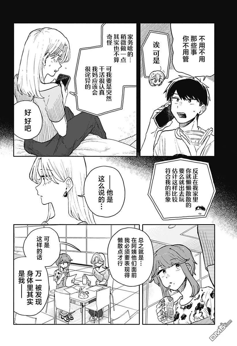 第53话