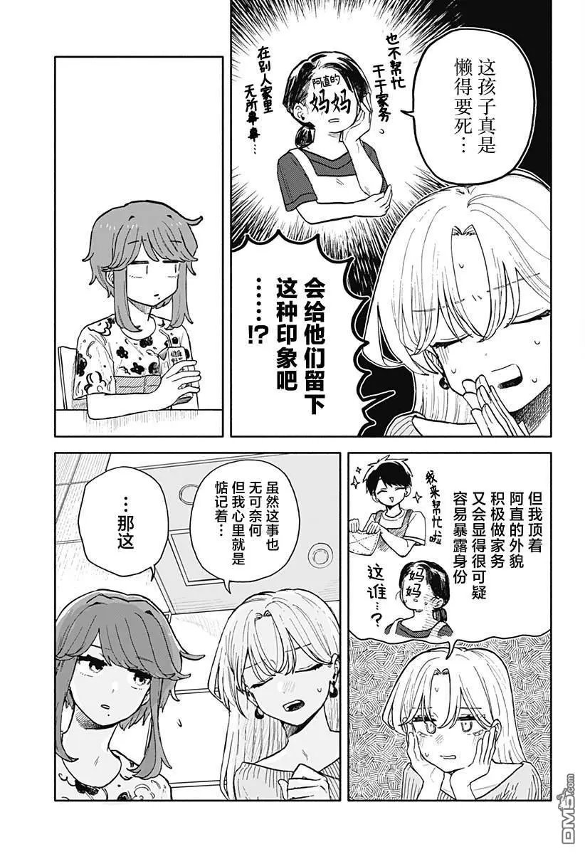 第53话