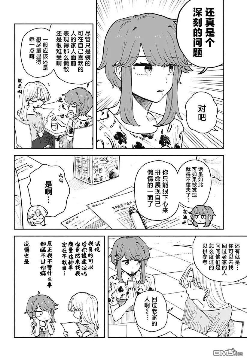 第53话
