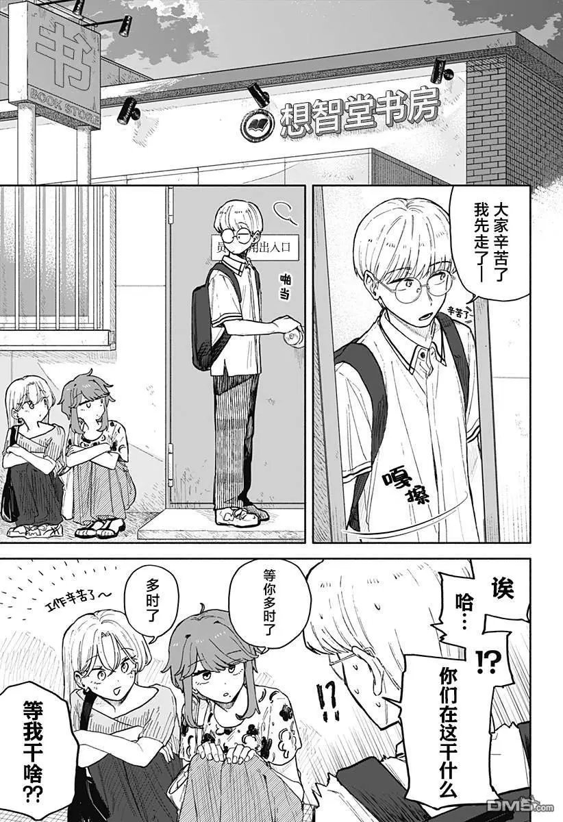 第53话
