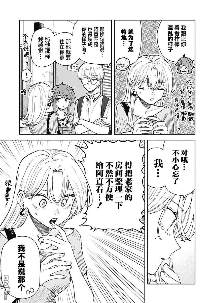 第53话