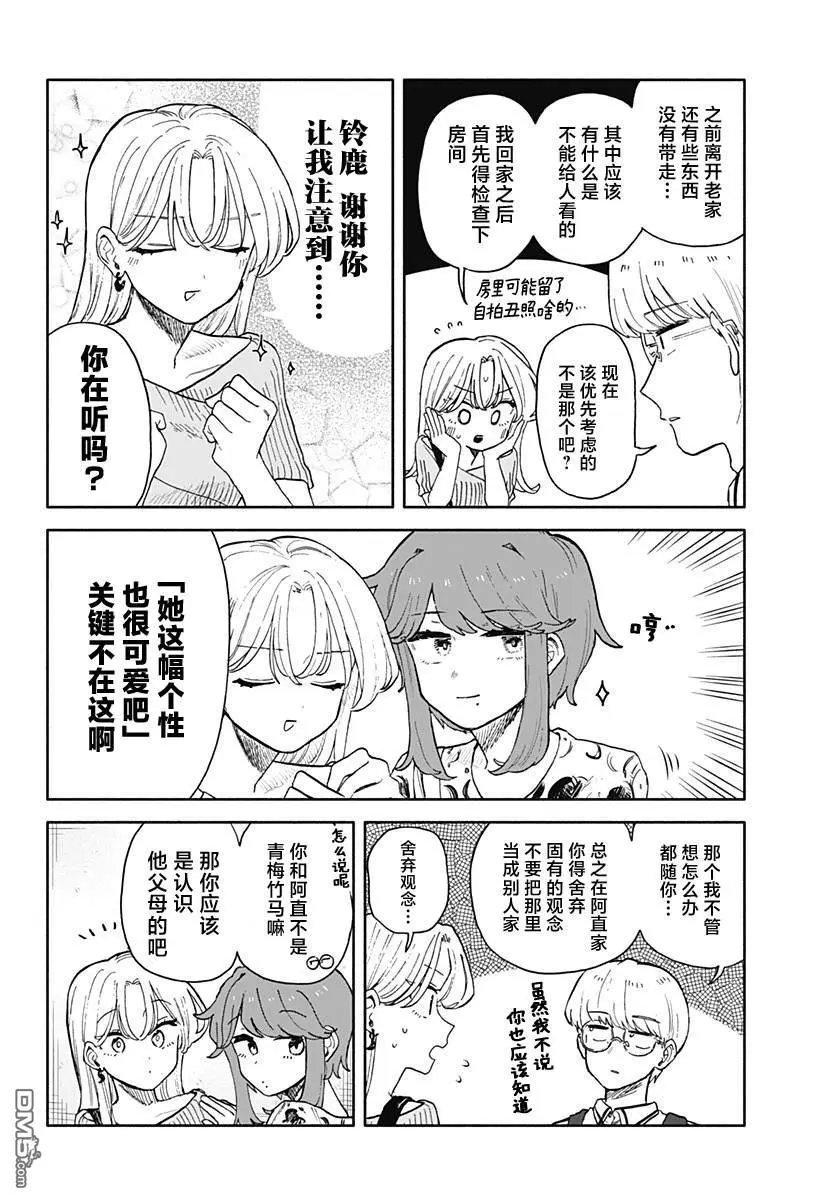 第53话