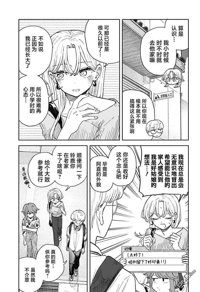 第53话