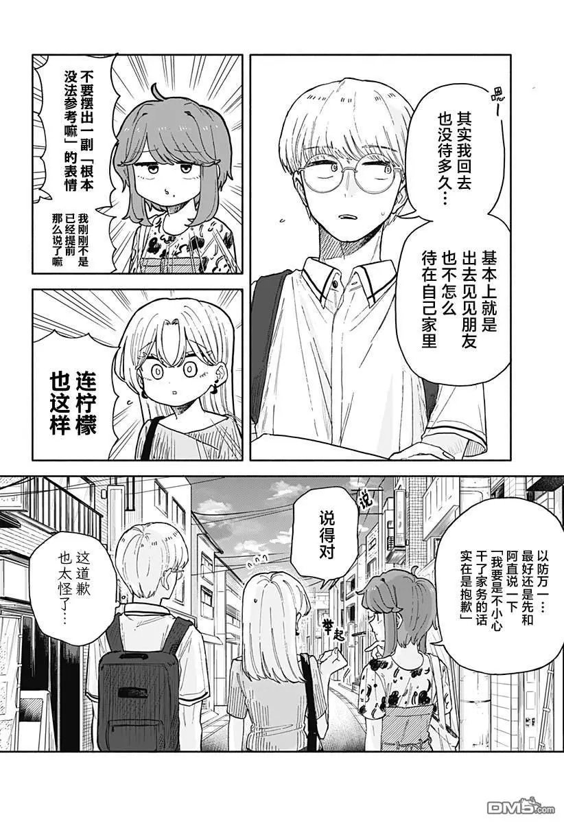 第53话