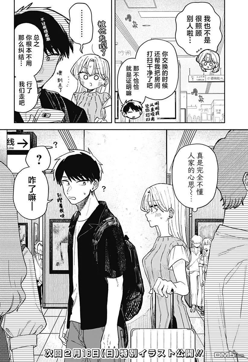 第53话