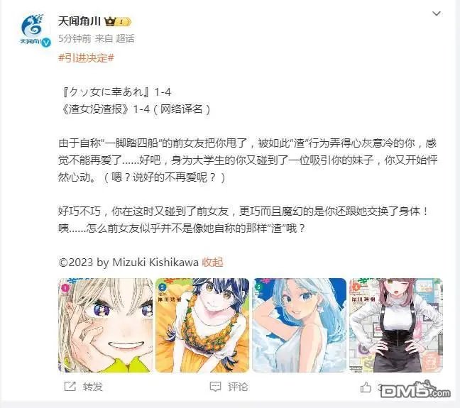 第53话
