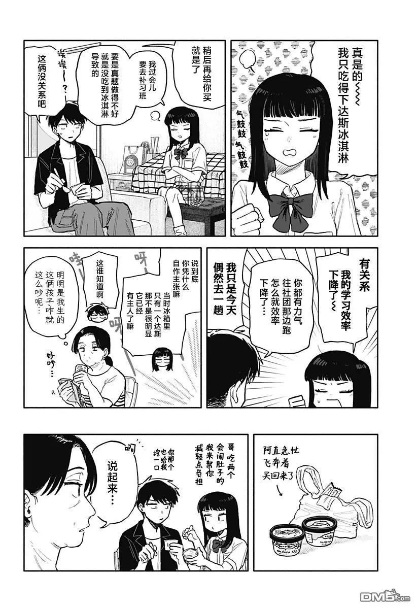 第54话