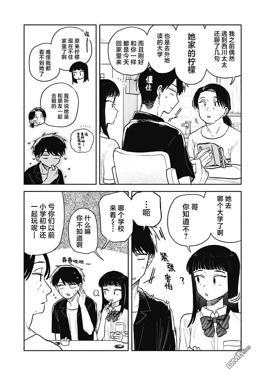 第54话