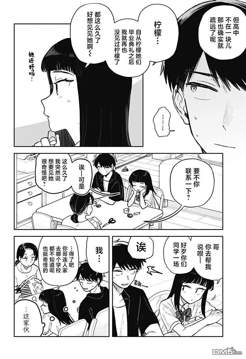 第54话
