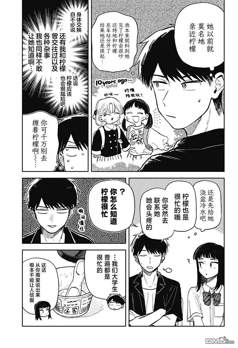 第54话