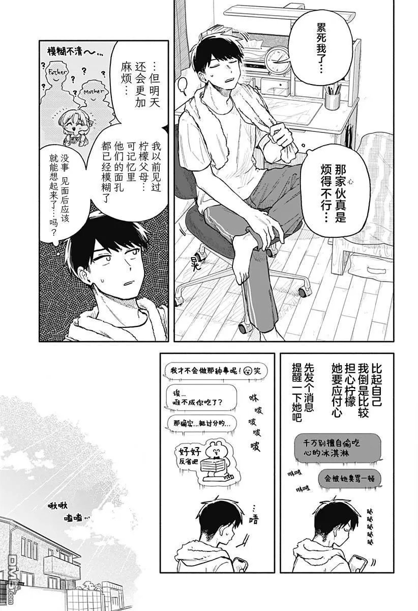 第54话