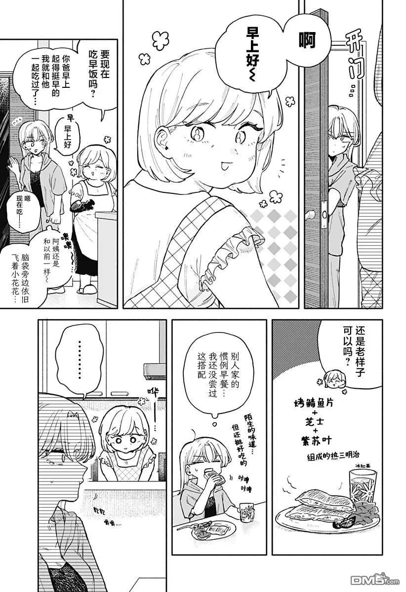第54话