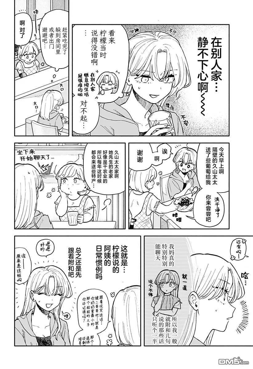 第54话