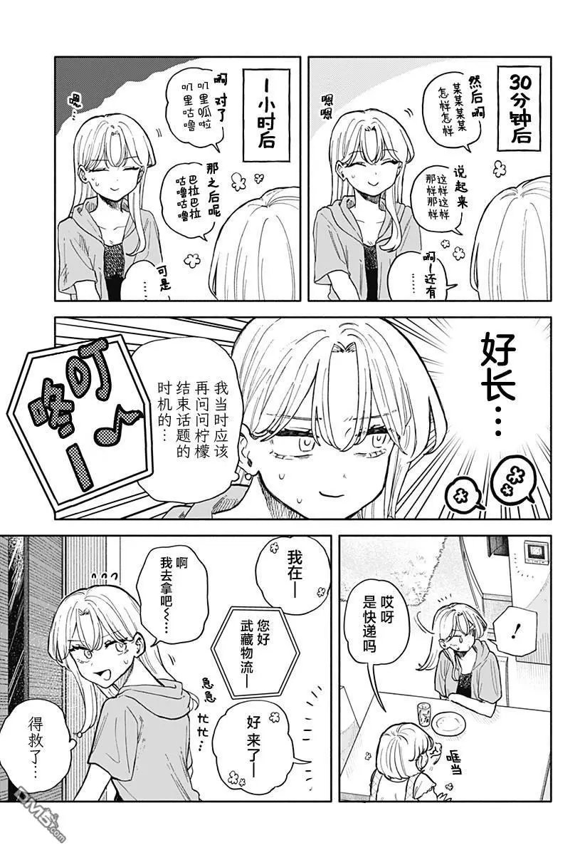 第54话