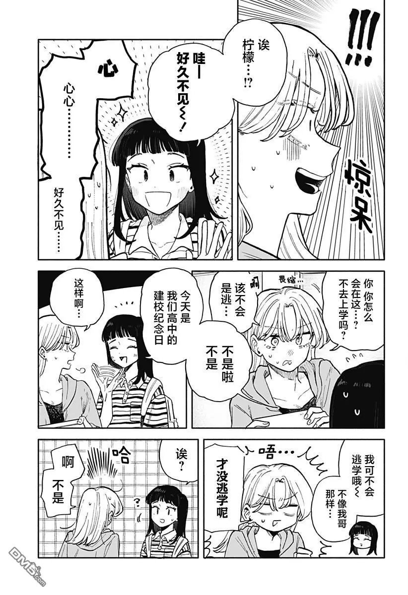 第54话