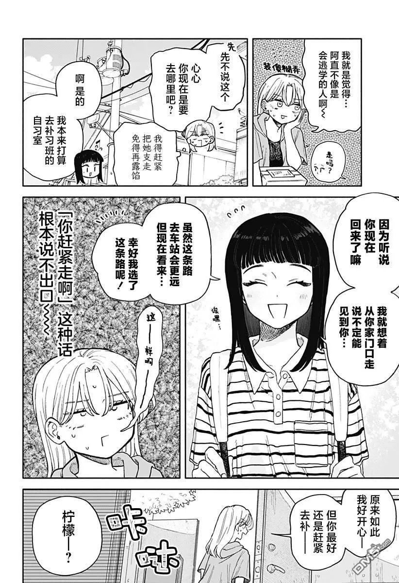 第54话