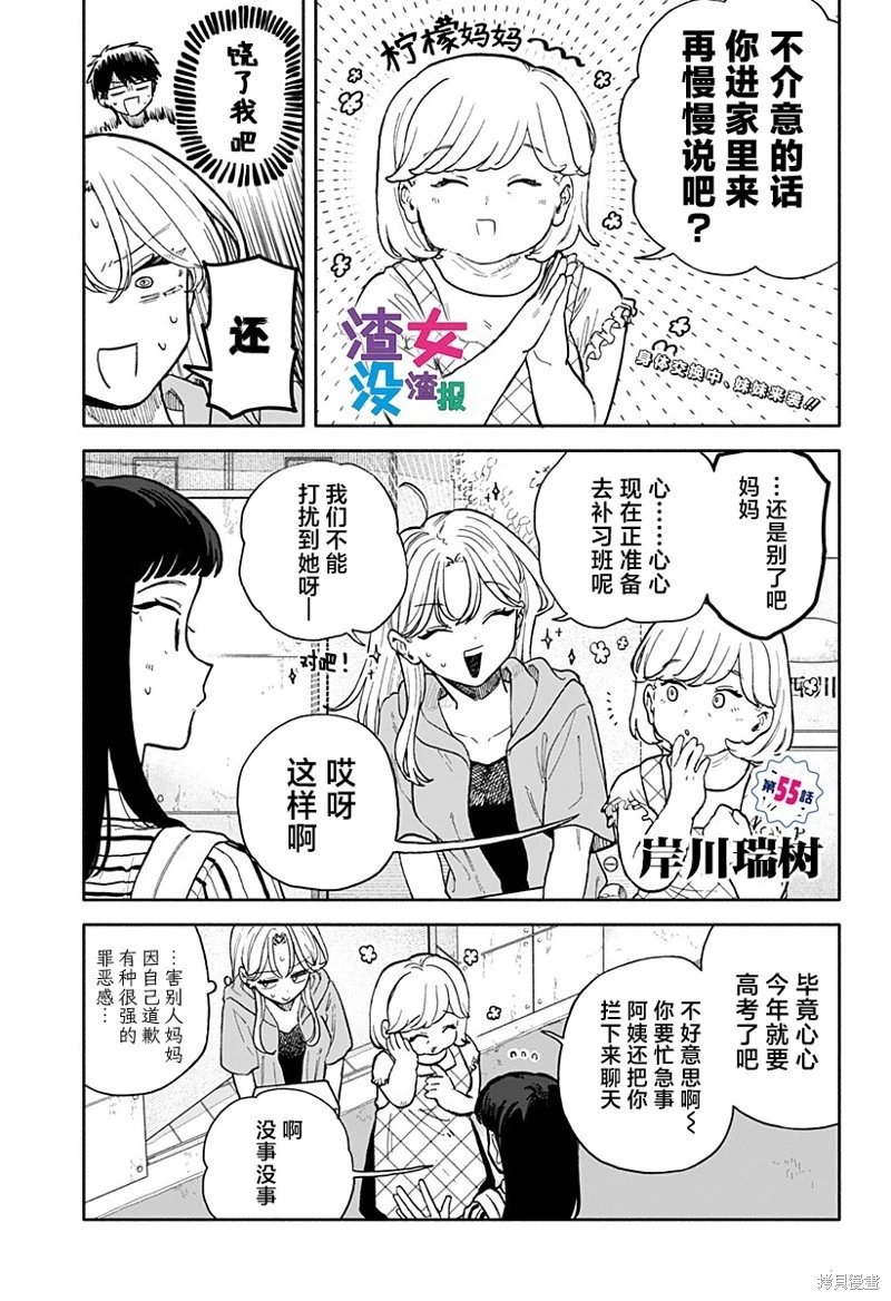 第55话