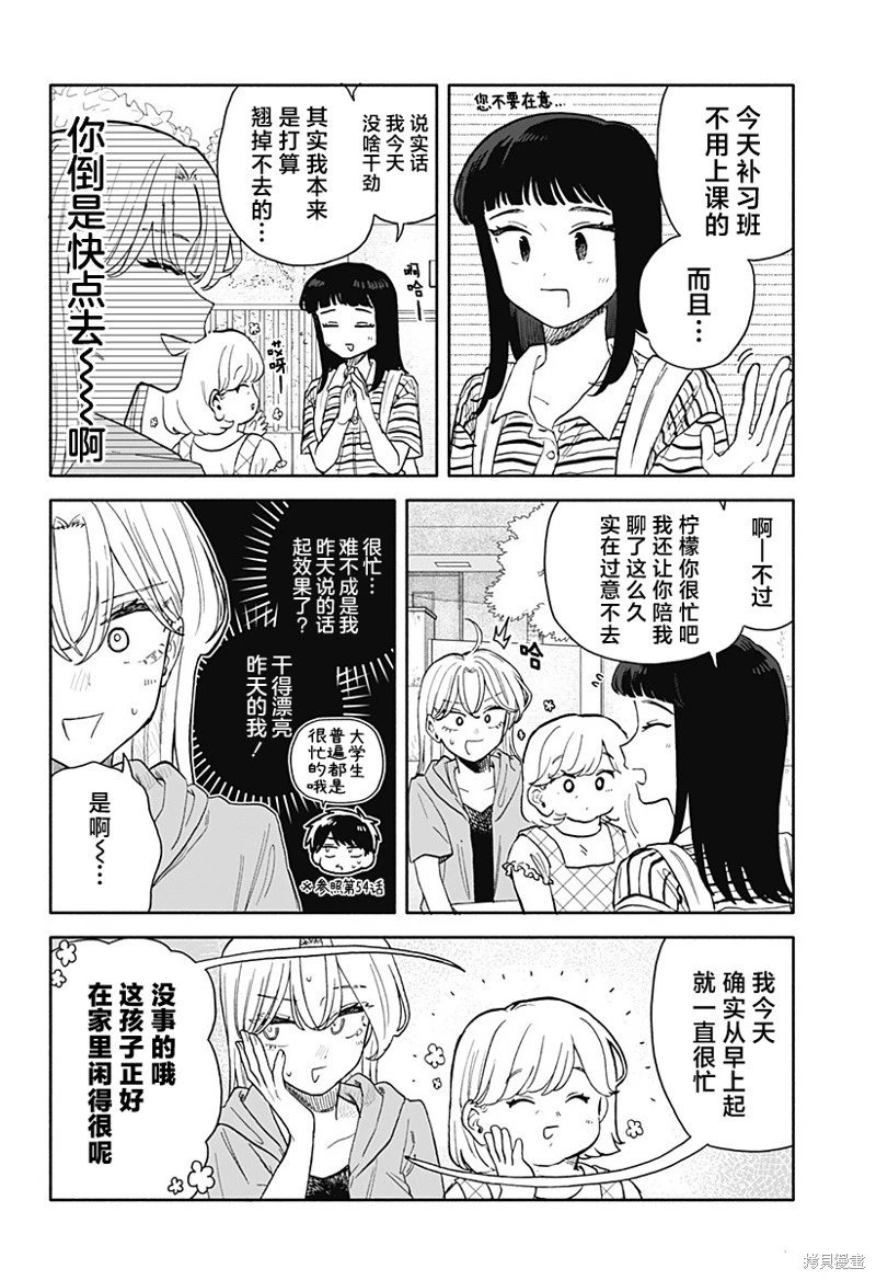 第55话