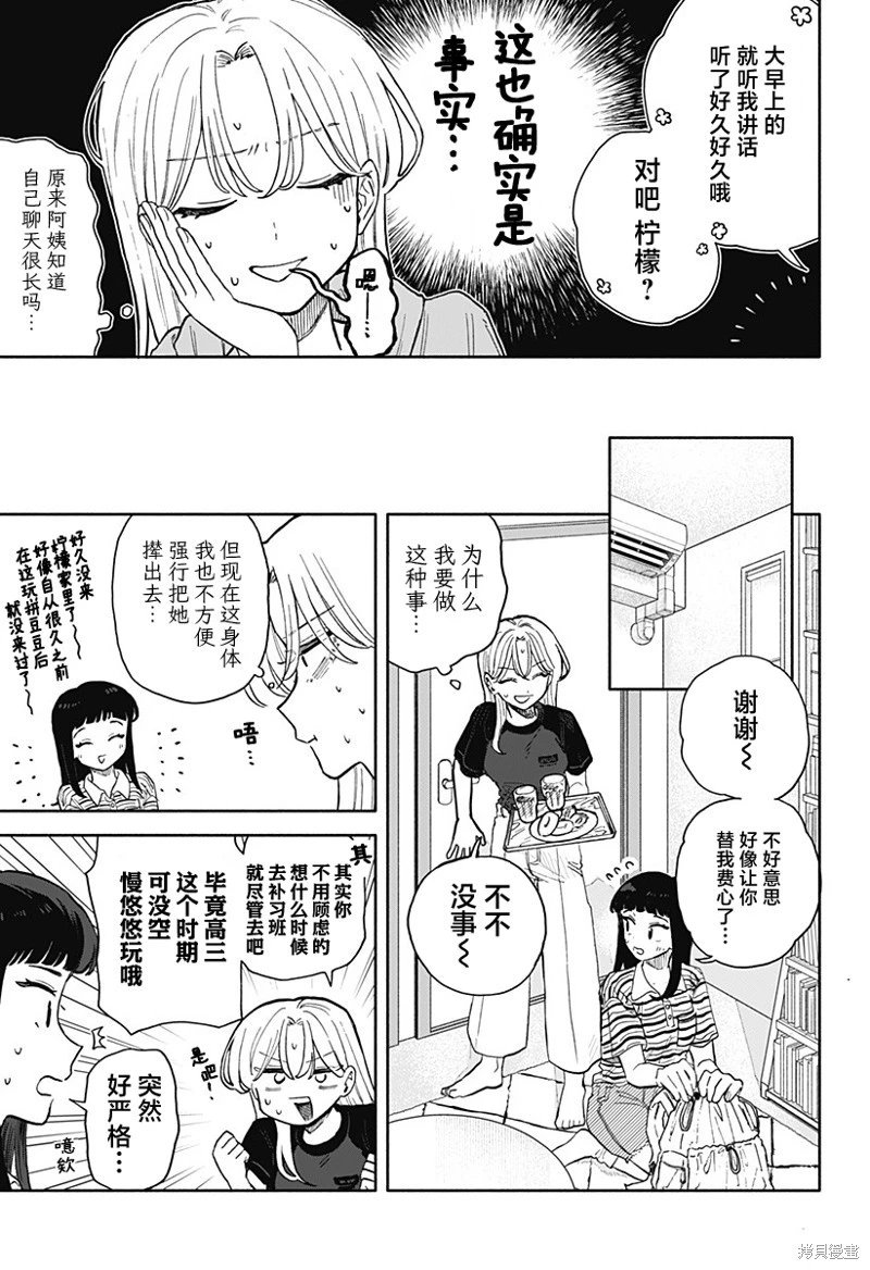 第55话