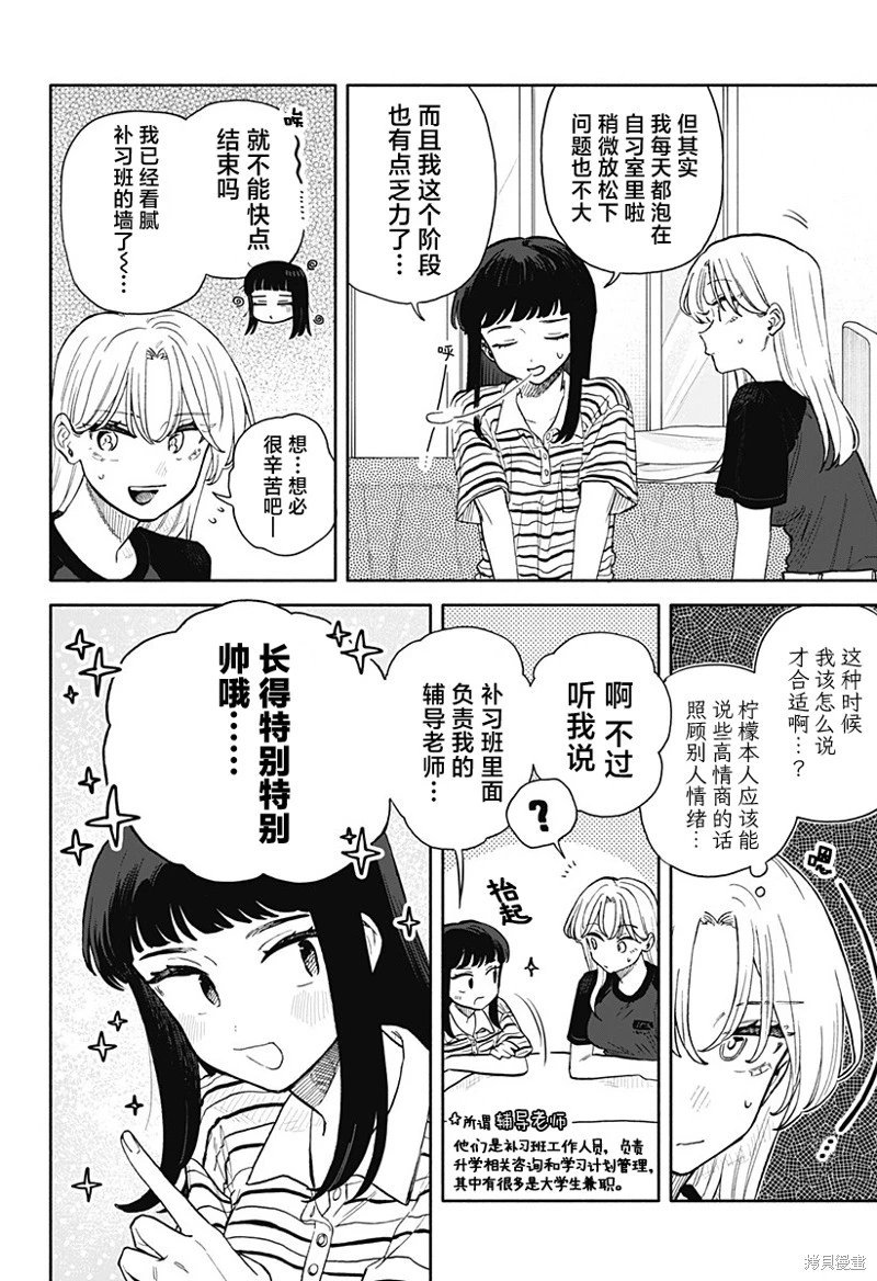 第55话