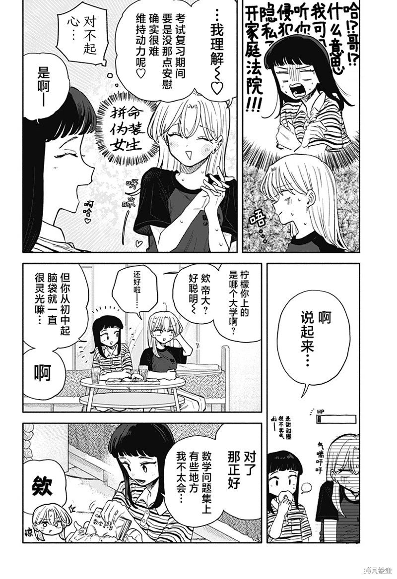 第55话