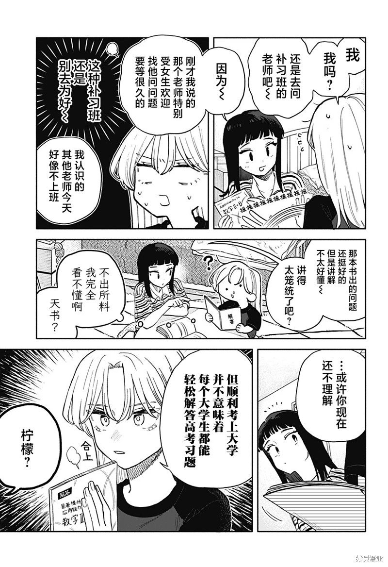 第55话