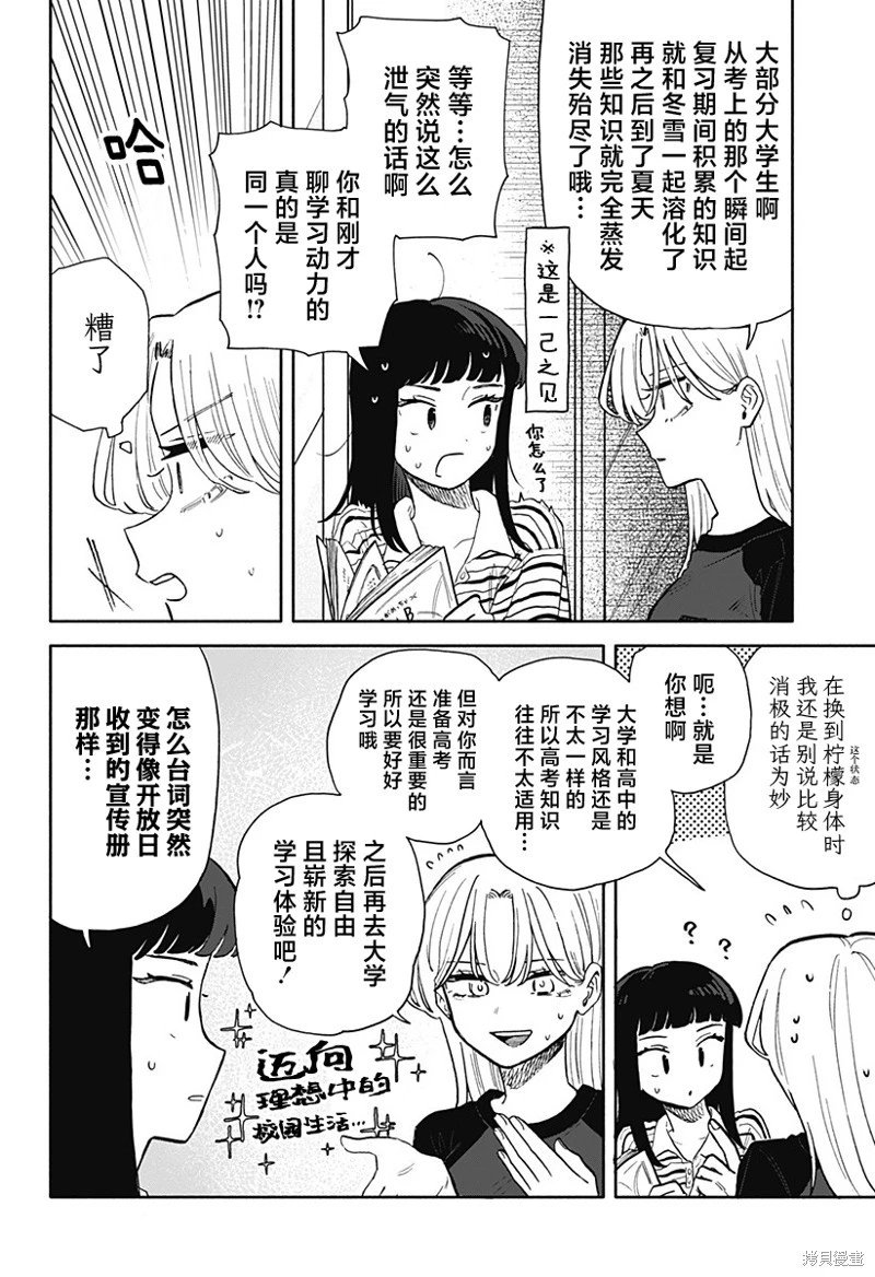第55话