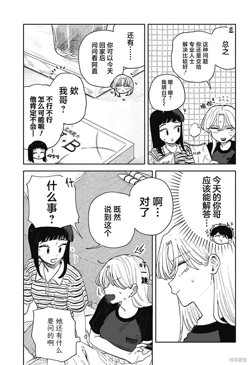 第55话